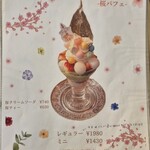 parfait de ruelle - 【2025.03】メニュー