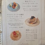 parfait de ruelle - 【2025.03】メニュー