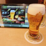 YEBISU BAR - 
