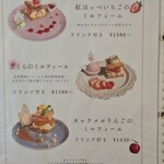 parfait de ruelle - 【2025.03】メニュー