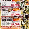 沼津魚がし鮨 キュービックプラザ新横浜店