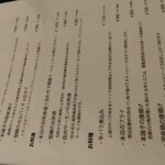 神田つり食堂 サクラ - 