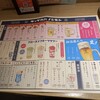プロント アルデ新大阪店