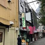 亀すし - 半世紀以上前から同じ眺め。知らんけど？