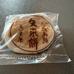 ゑびす屋加兵衛 - 