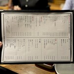 炭火焼肉ホルモンさわいし - メニュー