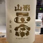 旬菜処 びいどろ - 