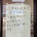 ラーメンとん太 戸次店 - 