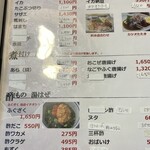 もりもとや - メニュー