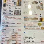 もりもとや - ドリンクメニュー