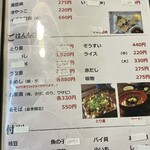 もりもとや - メニュー