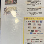 もりもとや - メニュー