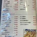 もりもとや - メニュー