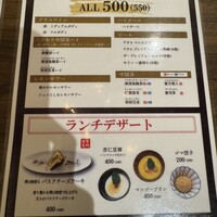 正宗広東私房菜サワダ 梅田エスト店 -  正宗広東私房菜サワダ 梅田エスト店 -