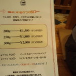 トンカツ・トンしゃぶ ケンボロー - メニュー