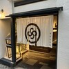 神楽坂 茶寮 本店