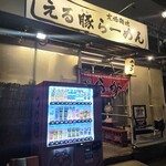 える豚らーめん - 