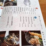 釜揚げうどん 麦の花 - 