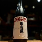 酒家 の元 - 