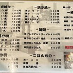 次男坊 - 料理メニュー