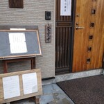 まる貴そば - 民家の佇まい