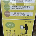 らーめん 鉢ノ葦葉 - 