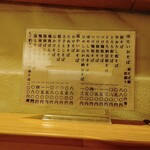 まる貴そば - メニュー