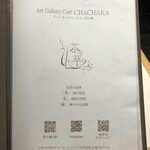Art Gallery Cafe 茶々華 - 