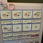 らーめん 鉢ノ葦葉 - 