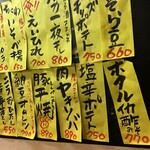 鴨志田酒店 - メニュー