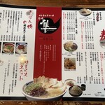 田舎食改革第1弾 嗚呼 隼 - 