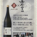 日本酒原価酒蔵 - 