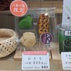 京だんご 藤菜美 京都駅八条口店