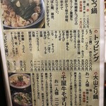 肉・魚・鍋　Dai黒 - 