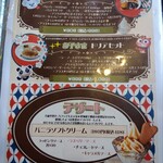 レストラン ユっぴー - 