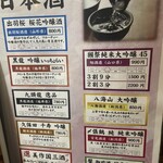 肉・魚・鍋　Dai黒 - 