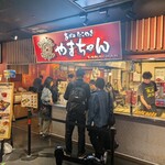 あべの たこやき　やまちゃん - 