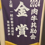 肉・魚・鍋　Dai黒 - 