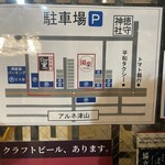 肉・魚・鍋　Dai黒 - 