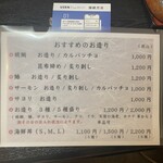 肉・魚・鍋　Dai黒 - 