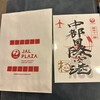 JAL PLAZA 中部空港 中央ゲートショップ