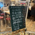 魚屋スタンドふじ - メニュー看板②