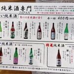 魚屋スタンドふじ - メニュー表③