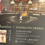 ダマン リュミエール 阪急うめだ本店 - 