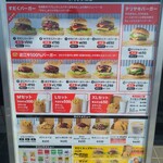 近江牛バーガーSUDAKU - 