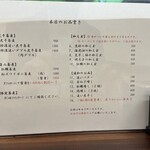 金麺と金蕎麦 - 