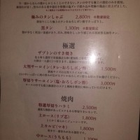 焼肉うしごろ 西麻布本店 - 