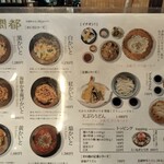 うどん屋  開都 - 