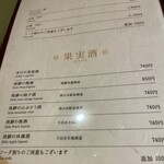 飛騨古川　料亭旅館　八ツ三館 - メニュー