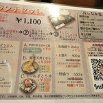 うどん屋  開都 - 